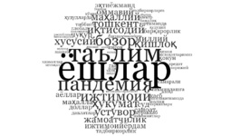 Ўзбекистон Республикаси Президентининг Олий Мажлисга қилган мурожаатининг лингвистик таҳлили