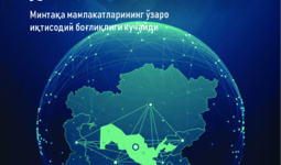 2021–2025 йилларда Марказий Осиё мамлакатлари ўртасидаги савдо
