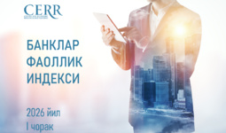 Банклар фаоллик индекси: 2026 йил I чорак якунлари бўйича рейтинг янгиланди