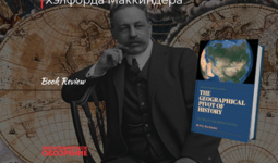 Xelford Makkinderning “Xartlend” kitobi