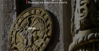 Приватизация банков с долей государства