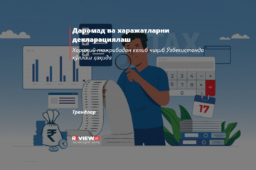 Daromad va xarajatlarni deklaratsiyalash