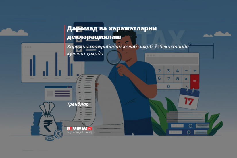 Даромад ва харажатларни декларациялаш