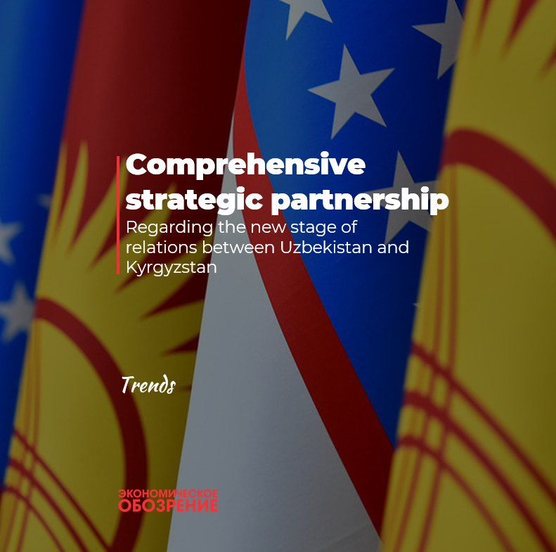 Comprehensive strategic partnership