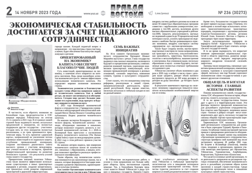 Экономическая стабильность достигается за счет надежного сотрудничества Экономическая стабильность достигается за счет надежного сотрудничества