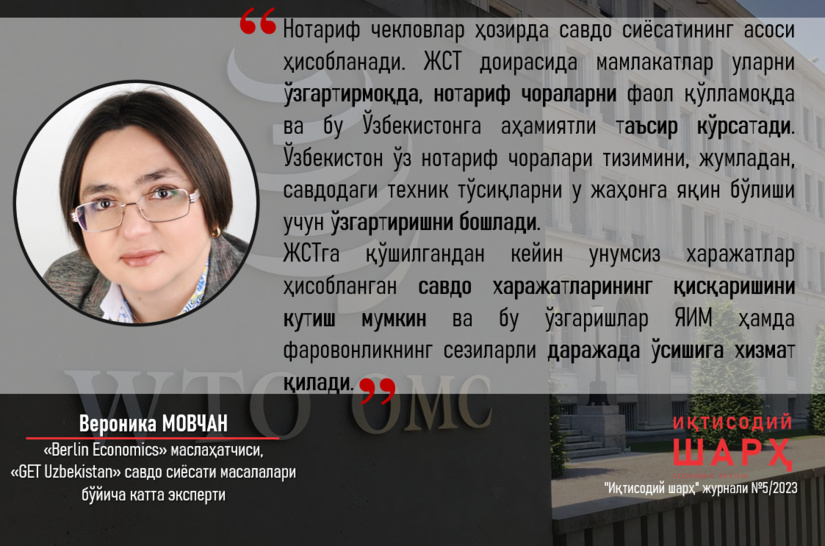 Ўзбекистоннинг ЖСТга ҳаракати траекторияси Ўзбекистоннинг ЖСТга ҳаракати траекторияси