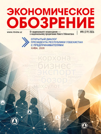 ЭКОНОМИЧЕСКОЕ ОБОЗРЕНИЕ