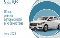 Автомобильный