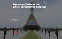 Мустақил