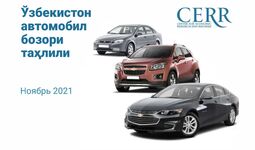 Иқтисодий тадқиқотлар ва ислоҳотлар маркази Ўзбекистон автомобил бозоридаги фаоллик даражасини баҳолади