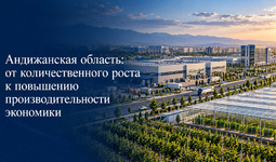 Андижанская область: от количественного роста к повышению производительности экономики