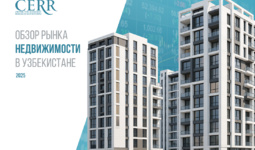 Тенденции на рынке недвижимости Узбекистана по итогам 2025 года