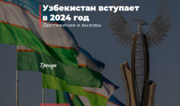 Узбекистан вступает в 2024 год