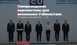 O‘zbekiston iqtisodiyoti uchun Samarqandda ochilgan istiqbollar