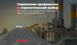 Управление профицитом — стратегический выбор