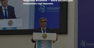 Фарғона водийси — янги иқтисодий имкониятлар макони