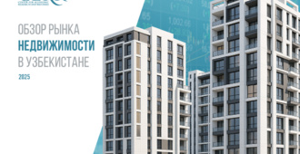 Тенденции на рынке недвижимости Узбекистана по итогам 2025 года