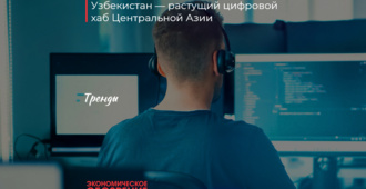 Привлекая «цифровых кочевников»