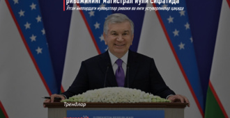 Очиқ мулоқот – тадбиркорлик ривожининг магистрал йўли сифатида