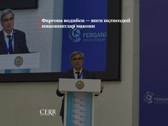 Фарғона водийси — янги иқтисодий имкониятлар макони