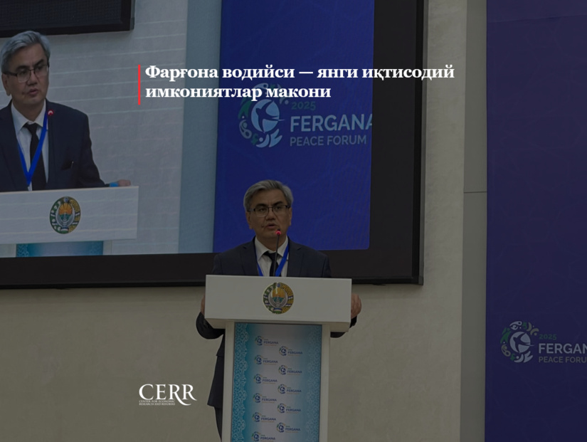 Фарғона водийси — янги иқтисодий имкониятлар макони