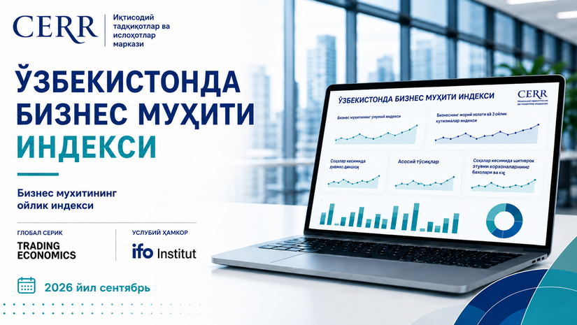 Ўзбекистон иқтисодиётининг барча асосий тармоқларида бизнес муҳити яхшиланди