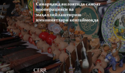Самарқанд вилоятида саноат кооперацияси ва маҳаллийлаштириш имкониятлари кенгаймоқда (+видео)