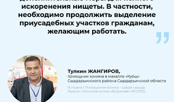 Помощники хокима — среди народа (махалля