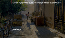 Маҳаллалардаги туб ўзгаришлар