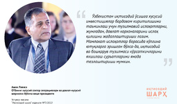 Ўзбекистон ДХШ салоҳиятини очмоқда