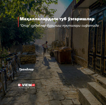Mahallalardagi tub o‘zgarishlar
