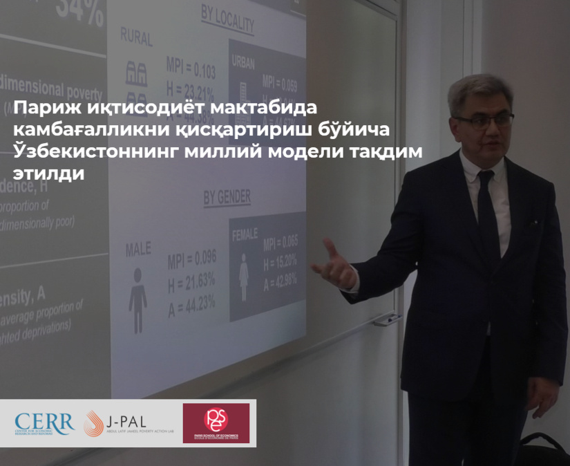 Париж иқтисодиёт мактабида камбағалликни қисқартириш бўйича Ўзбекистоннинг миллий модели тақдим этилди Париж иқтисодиёт мактабида камбағалликни қисқартириш бўйича Ўзбекистоннинг миллий модели тақдим этилди