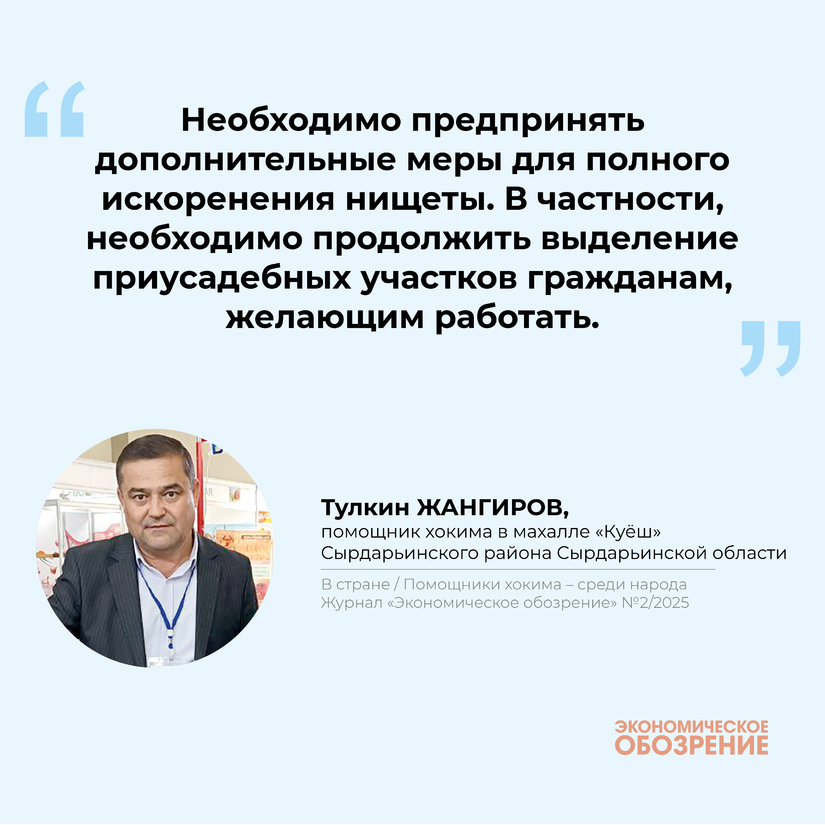 Помощники хокима — среди народа (махалля  Помощники хокима — среди народа (махалля