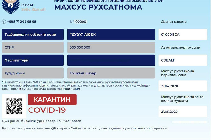 Налоговый комитет будет выдавать стикеры для авто крупных налогоплательщиков