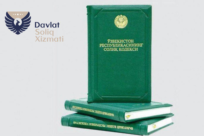 Налоговый кодекс в новой редакции введен в действие c 1 января Налоговый кодекс в новой редакции введен в действие c 1 января