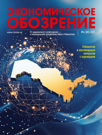 ЭКОНОМИЧЕСКОЕ ОБОЗРЕНИЕ