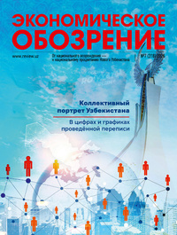 ЭКОНОМИЧЕСКОЕ ОБОЗРЕНИЕ