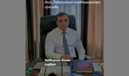 Ислоҳотлар билан уйғун ҳолда ривожланиш – тадбиркорликда катта ютуқларга асос бўлиб хизмат қилмоқда!