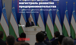 Открытый диалог — как магистраль развития предпринимательства