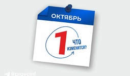 Что изменится в Узбекистане с 1 октября?