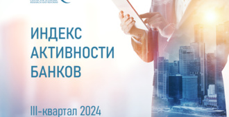 Трансформация банков Узбекистана: оценка изменений и тенденций в рейтинге ЦЭИР