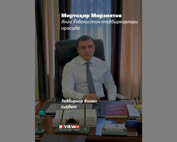 Ислоҳотлар билан уйғун ҳолда ривожланиш – тадбиркорликда катта ютуқларга асос бўлиб хизмат қилмоқда!