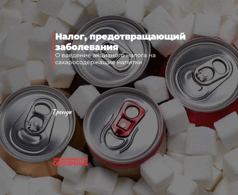 Kasalliklarning oldini oluvchi soliq Kasalliklarning oldini oluvchi soliq