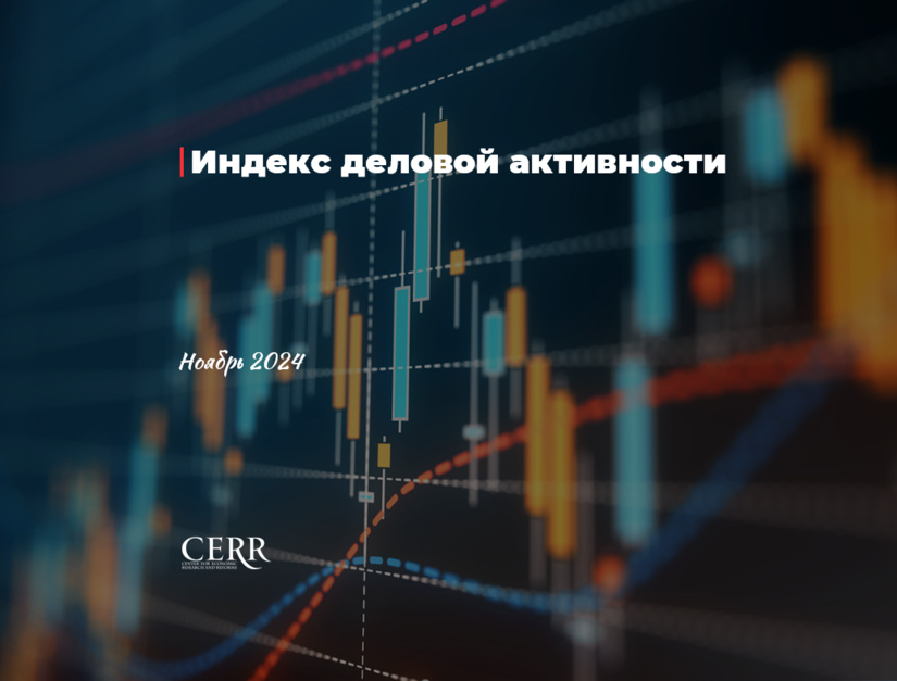 В Узбекистане наблюдалось умеренное снижение индекса деловой активности В Узбекистане наблюдалось умеренное снижение индекса деловой активности