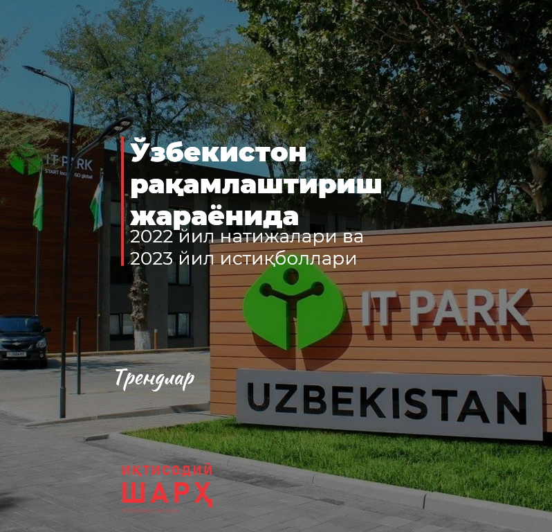 Ўзбекистон рақамлаштириш жараёнида Ўзбекистон рақамлаштириш жараёнида