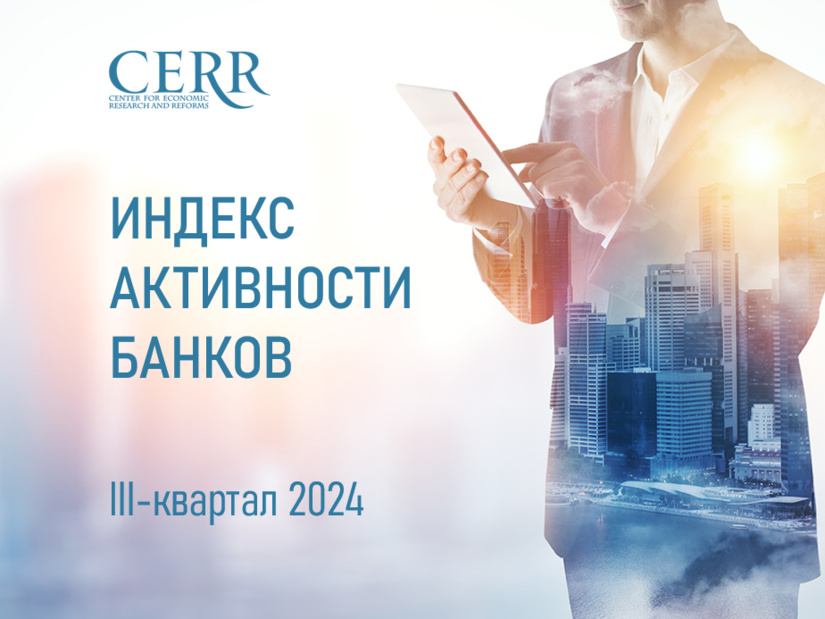 O‘zbekistonda banklarning transformatsiyasi: Markazning bank reytingidagi o‘zgarishlari va tendensiyalarni baholash O‘zbekistonda banklarning transformatsiyasi: Markazning bank reytingidagi o‘zgarishlari va tendensiyalarni baholash