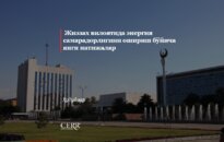 Жиззах