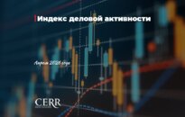 Апрель