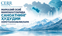 2021–2025 йилларда Марказий Осиё мамлакатлари ҳудудларининг саноат ривожланишидаги номутаносибликлар