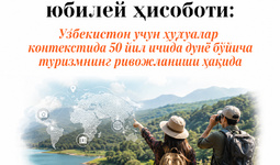 YuNVTO yubiley hisoboti: O‘zbekiston uchun xulosalar kontekstida 50 yil ichida dunyo bo‘yicha turizmning rivojlanishi haqida